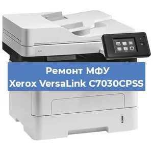 Замена МФУ Xerox VersaLink C7030CPSS в Перми